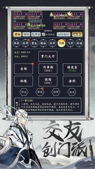 八荒战神官方版截图2