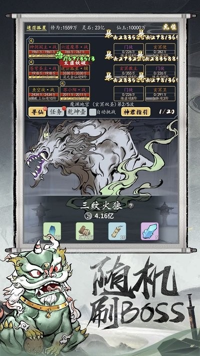八荒战神官方版截图3