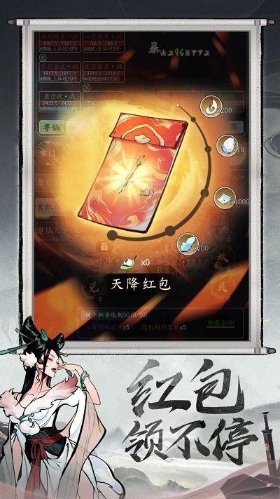 八荒战神官方版截图4