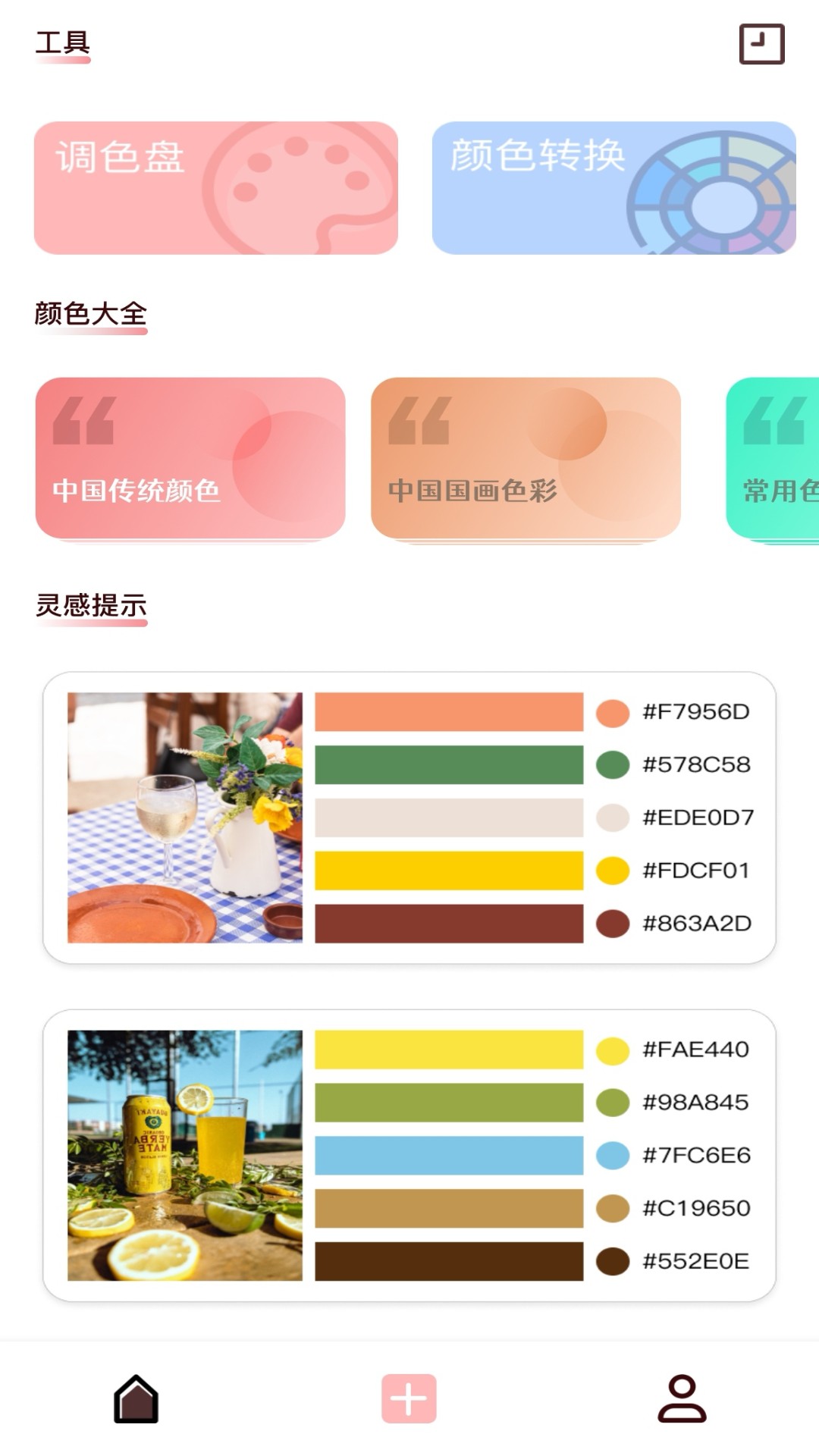 色环软件截图1