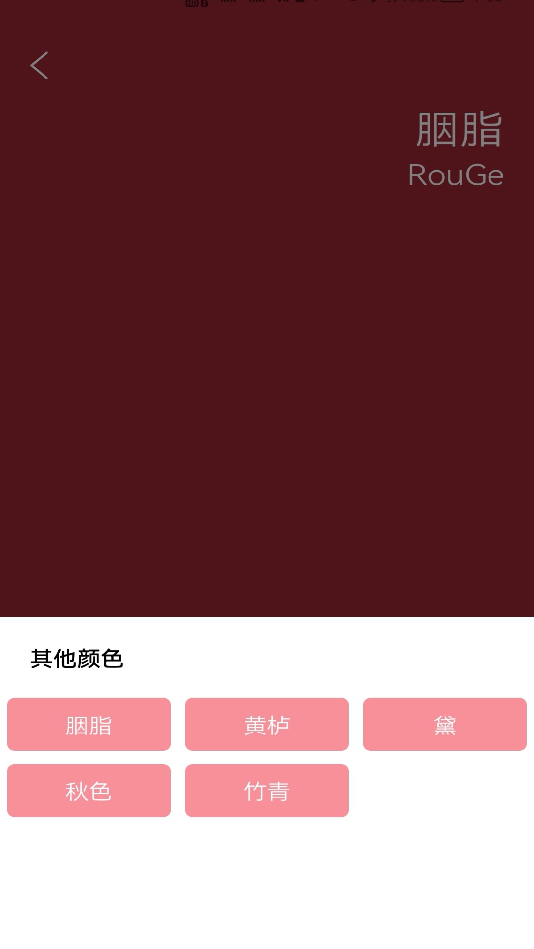 色环软件截图2