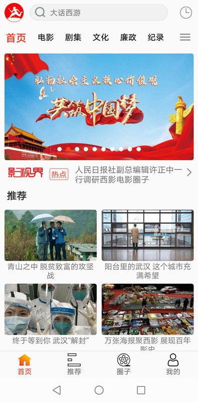 西影视频app最新版截图2