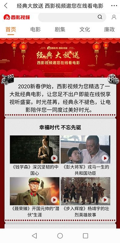 西影视频app最新版截图3
