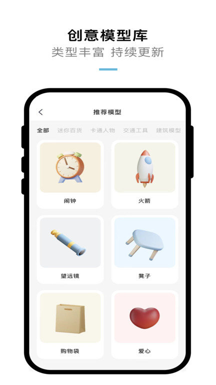 kokoni3d打印机app截图3