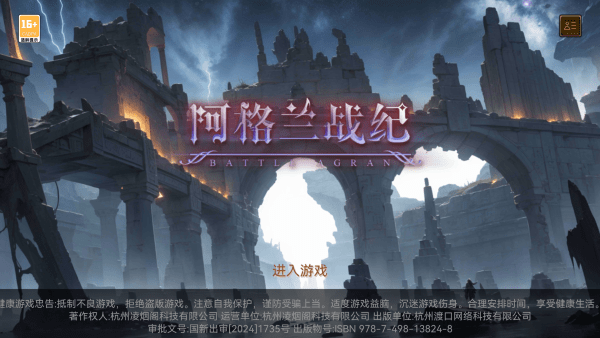 地下城入口