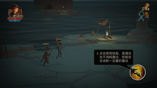 遭遇战斗