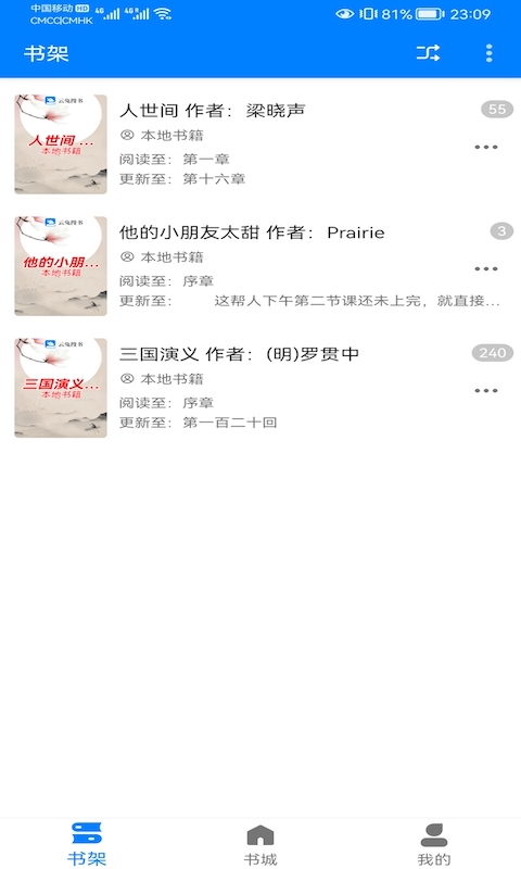 云兔搜书app截图1