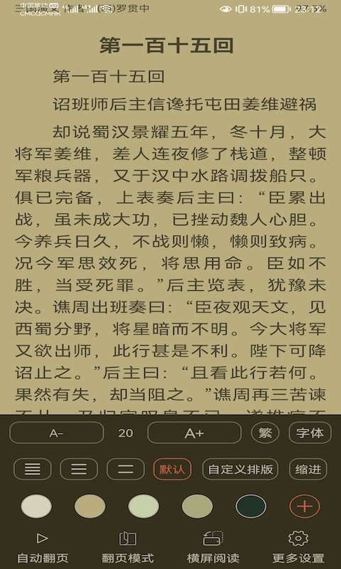 云兔搜书app截图2