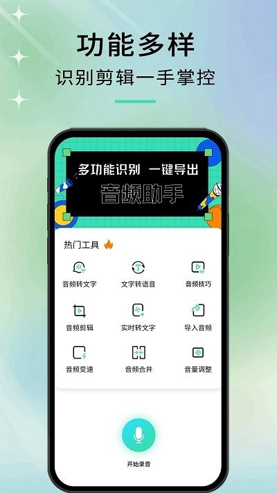 音剪app官方版截图1