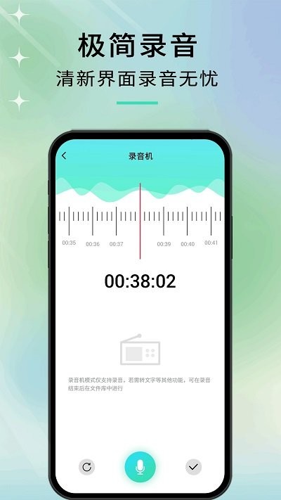 音剪app官方版截图3