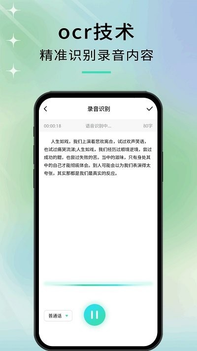 音剪app官方版截图4