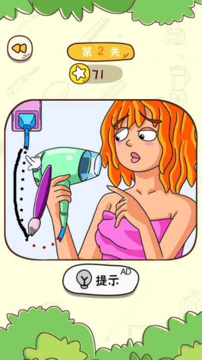 画画很简单游戏截图1