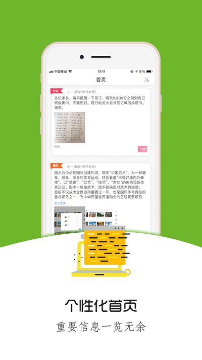 铃铛教育平台最新版截图3