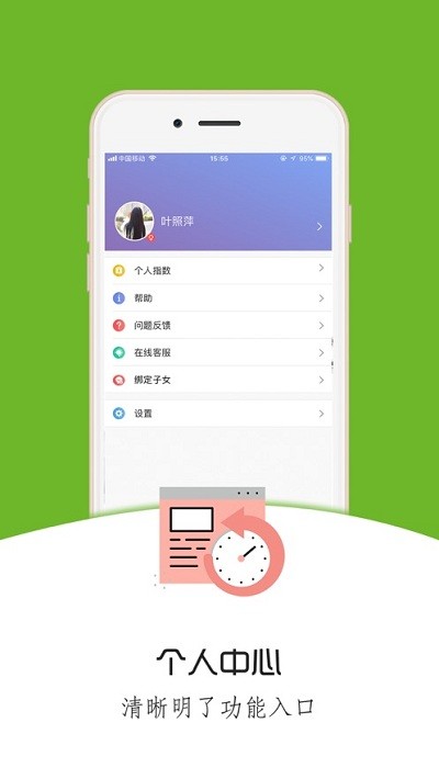 铃铛教育平台最新版截图4