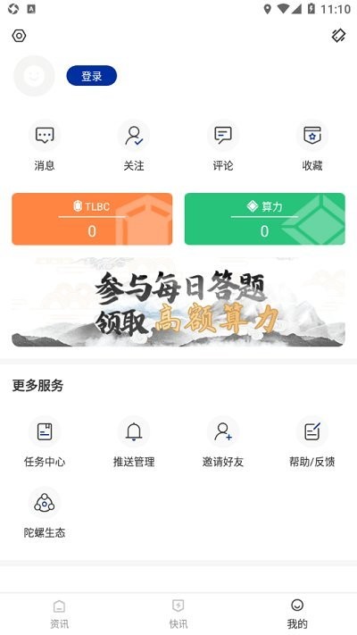 陀螺科技最新版截图4