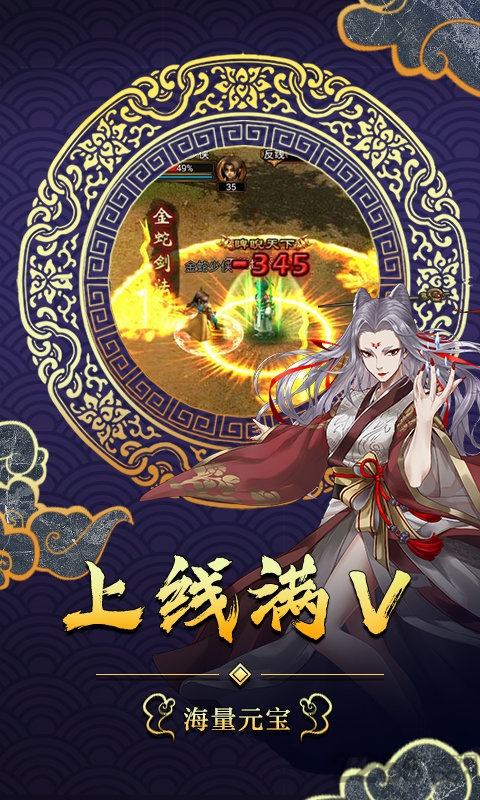 六大门派私服客户端