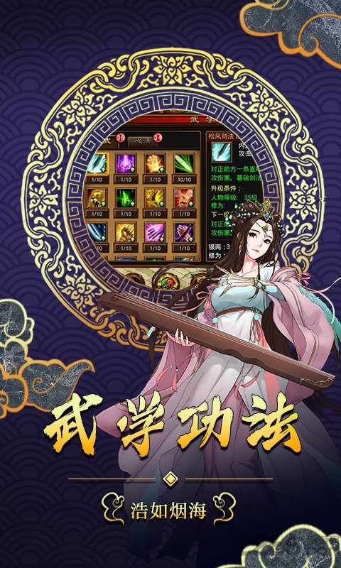 六大门派满v版截图3