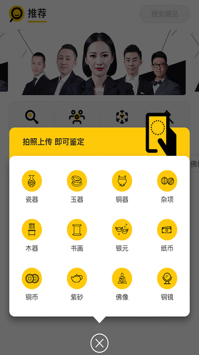 文玩鉴宝app截图4