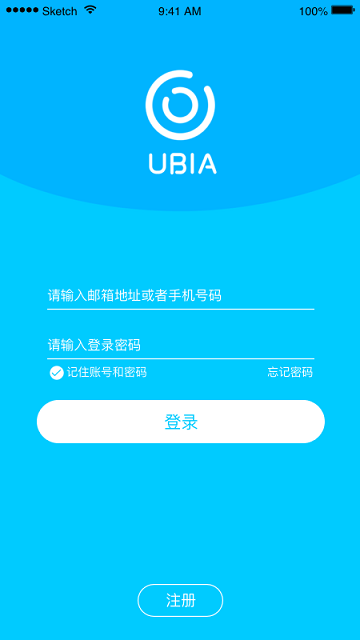 ubox监控摄像头官方版截图1