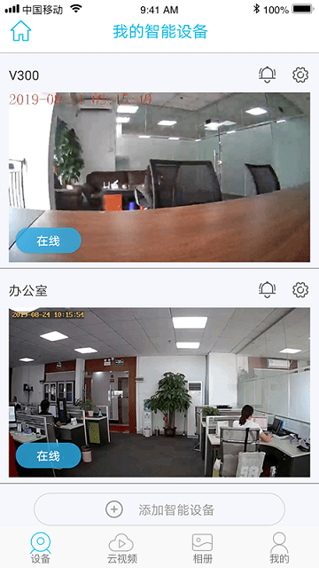 ubox监控摄像头官方版截图2