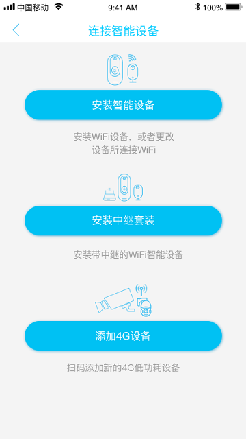 ubox监控摄像头官方版截图3