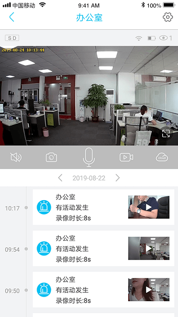 ubox监控摄像头官方版截图4