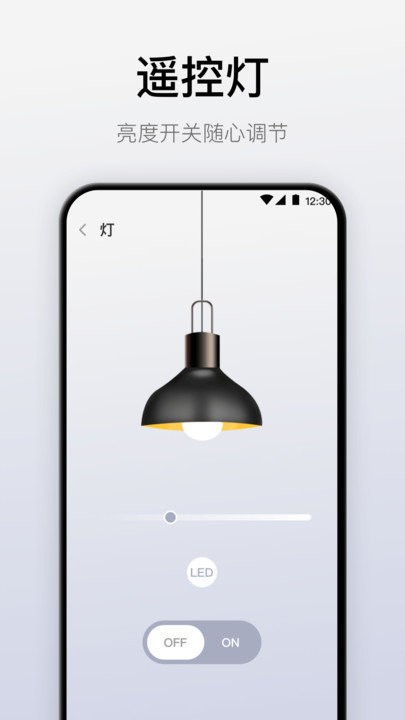 悟空万能遥控器app截图3