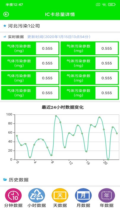 九江工赛霖博官方版截图3