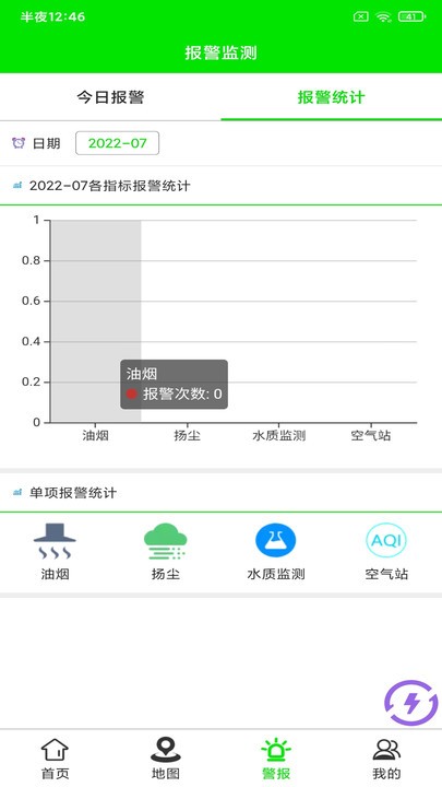 九江工赛霖博官方版截图4