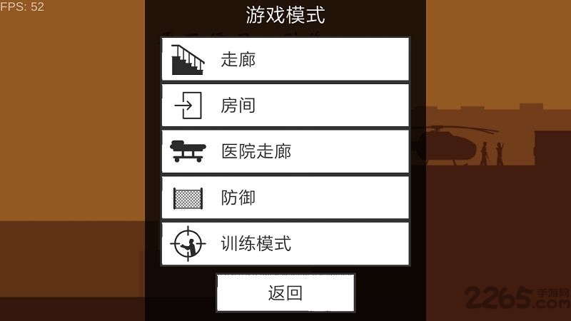 射杀僵尸防御中文版最新版截图2