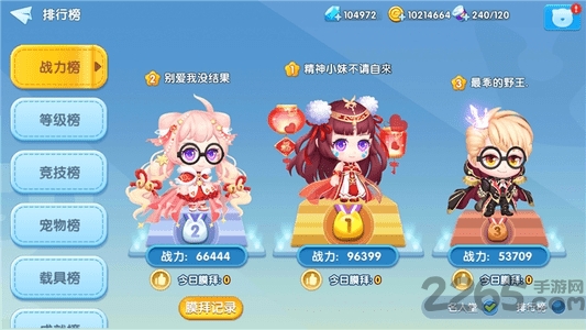 全民弹弹堂手游截图1