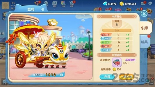全民弹弹堂手游截图2