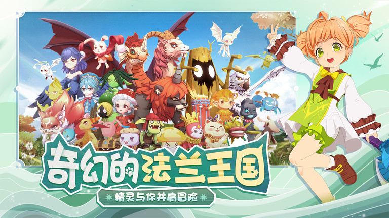 魔力宝贝旅人手游截图2