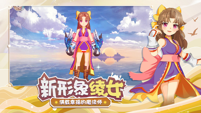 魔力宝贝旅人手游截图3