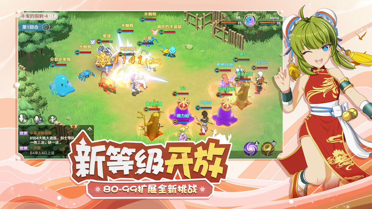 魔力宝贝旅人手游截图4