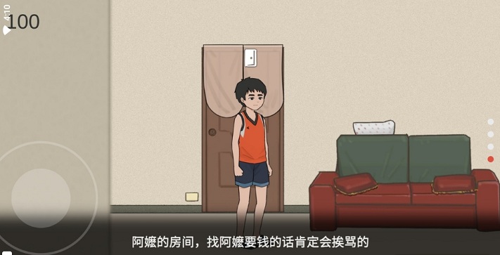 杰哥不要游戏测试版(jiege)截图1