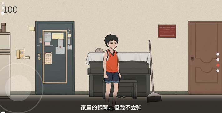 杰哥不要游戏测试版(jiege)截图3