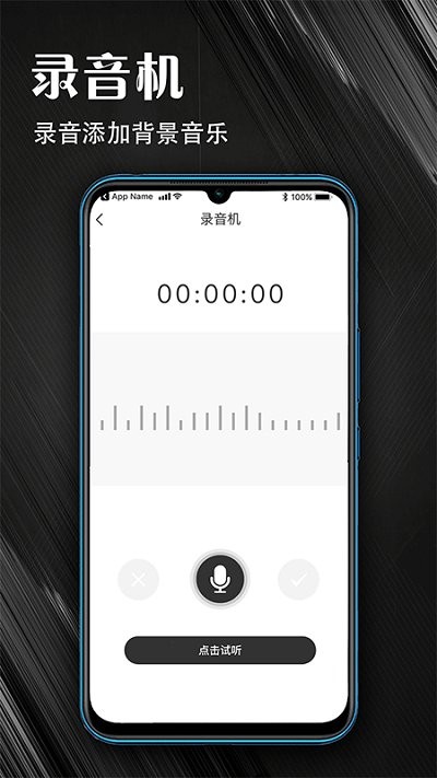 mp3音频提取器app截图1