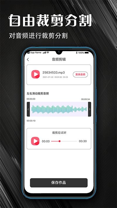 mp3音频提取器app截图3