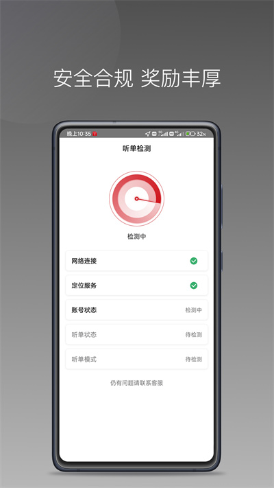 铁航快车司机端app截图1