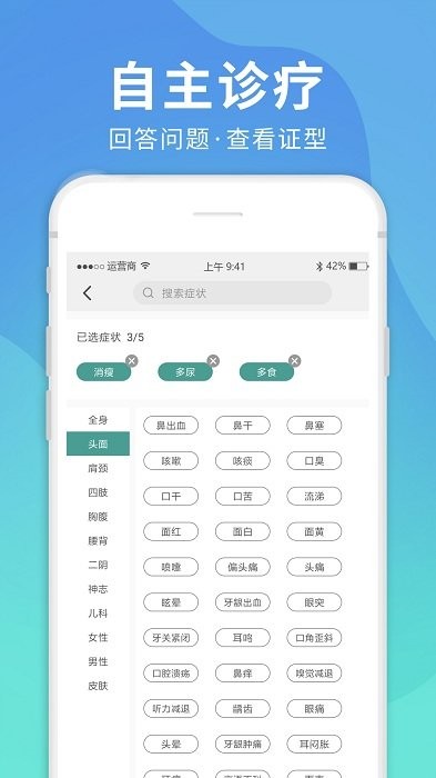 龙兴超人app截图1