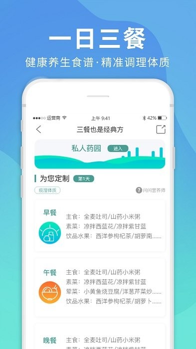 龙兴超人app截图3