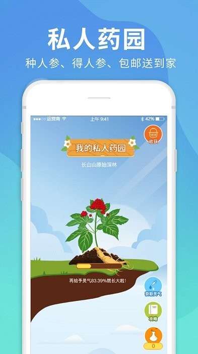 龙兴超人app截图4