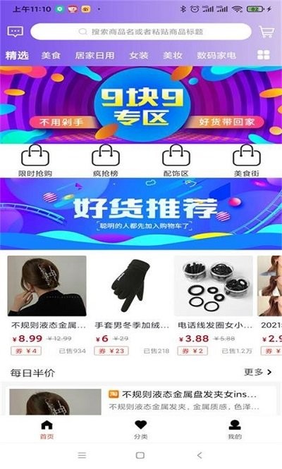 开怀优购客户端截图1