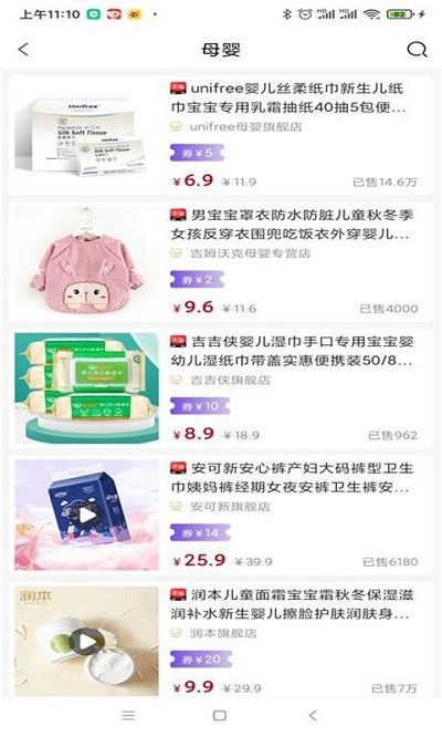开怀优购客户端截图3