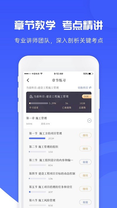 益题库最新版截图2
