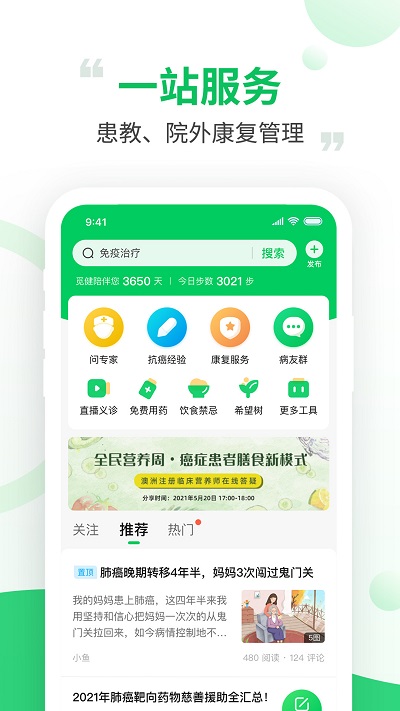 觅健平台官方版截图1