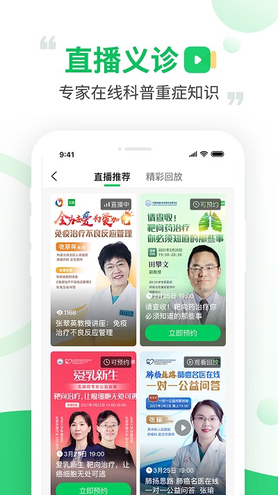 觅健平台官方版截图2