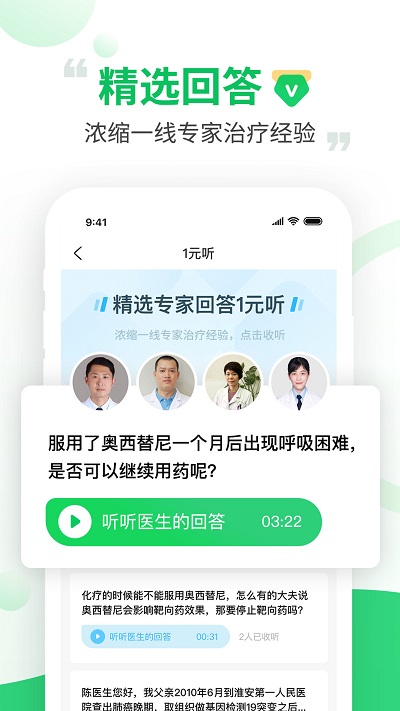 觅健平台官方版截图3