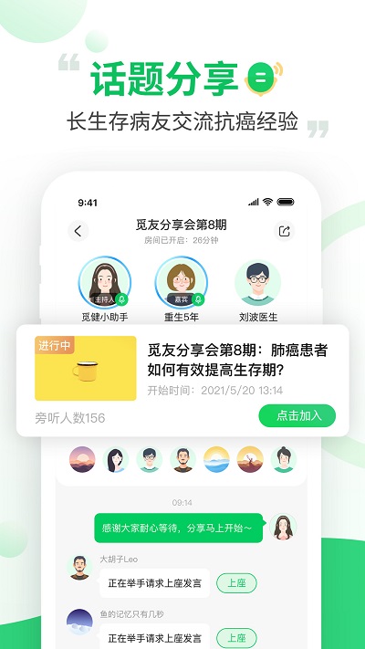 觅健平台官方版截图4